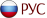 Русский